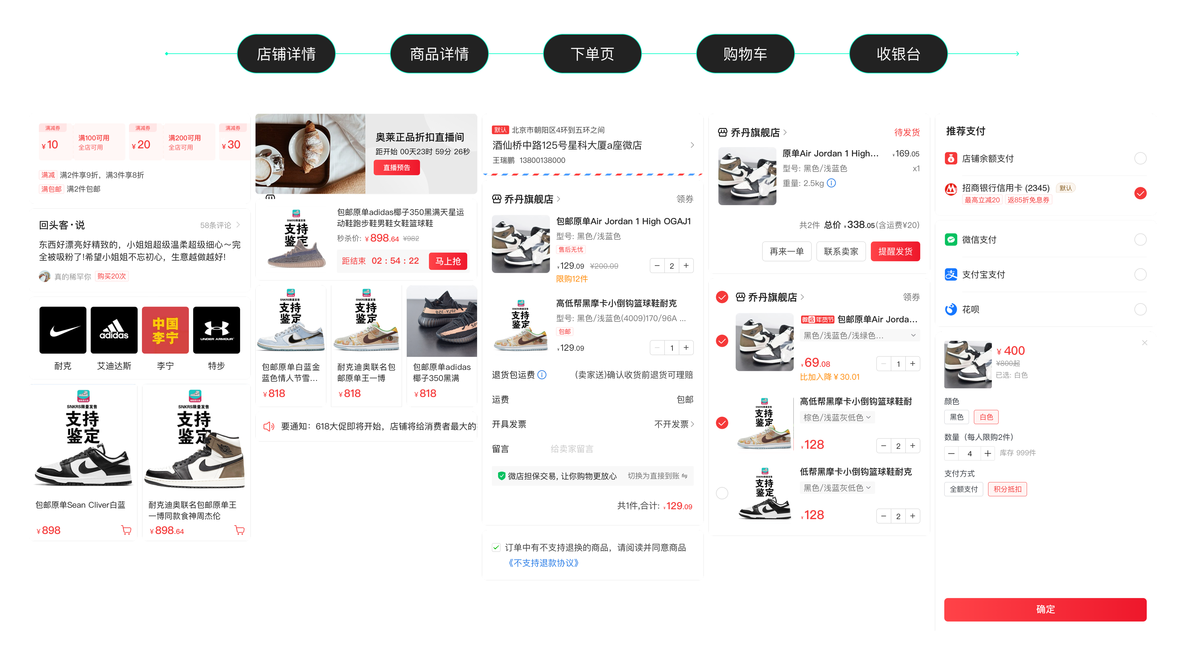 交易链路卡片容器统一视觉语言示意